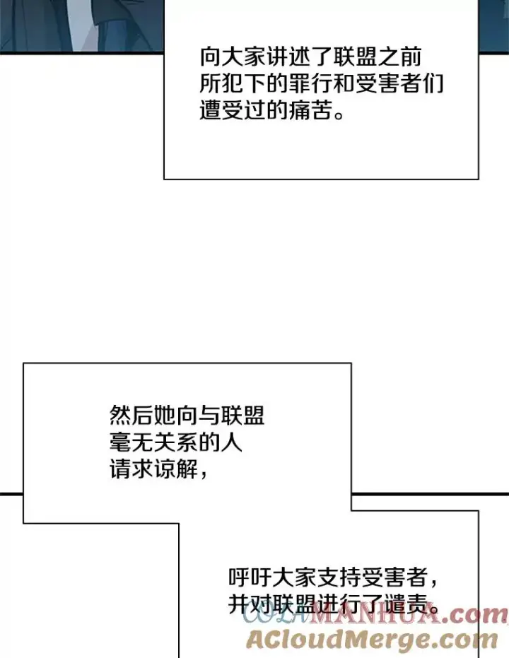 漫画《新手关卡太难了》34.大融合之日（4）第61张图