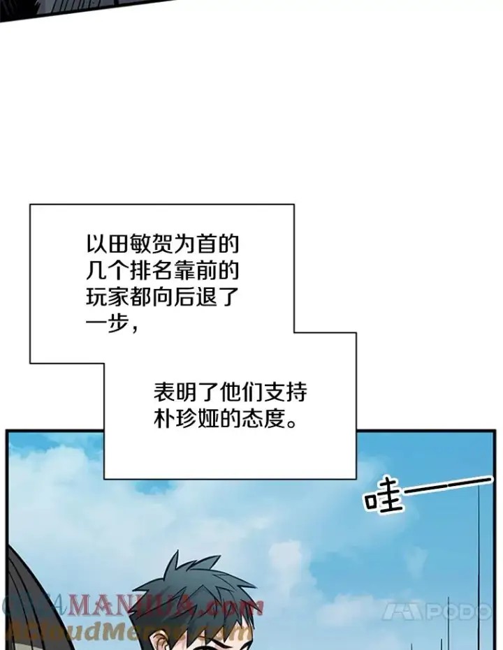 漫画《新手关卡太难了》34.大融合之日（4）第65张图