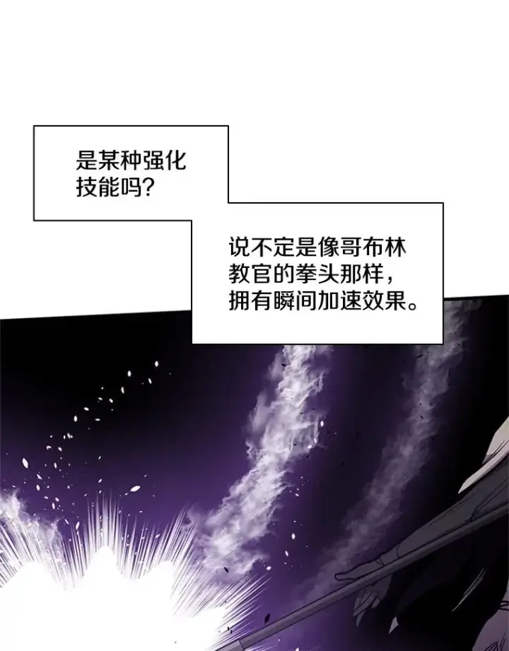 漫画《新手关卡太难了》34.大融合之日（4）第7张图