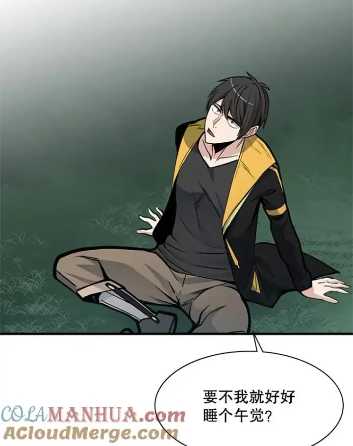 漫画《新手关卡太难了》34.大融合之日（4）第73张图