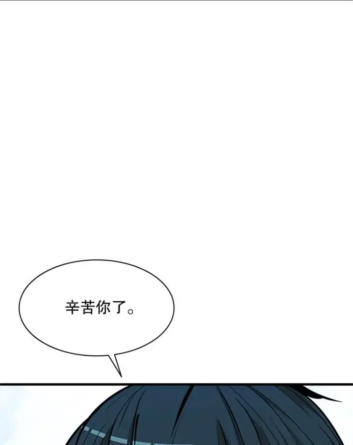 漫画《新手关卡太难了》34.大融合之日（4）第75张图