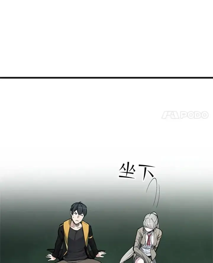 漫画《新手关卡太难了》34.大融合之日（4）第79张图