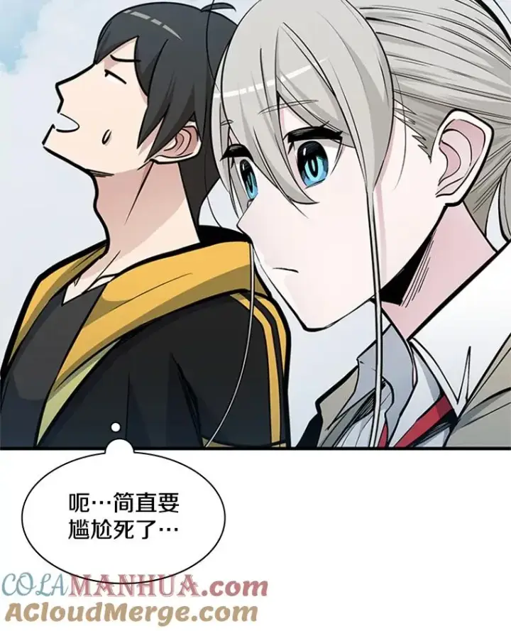 漫画《新手关卡太难了》34.大融合之日（4）第81张图