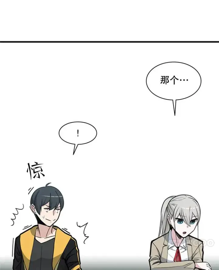 漫画《新手关卡太难了》34.大融合之日（4）第82张图