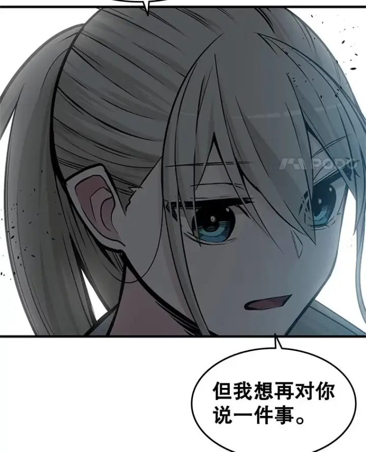 漫画《新手关卡太难了》34.大融合之日（4）第86张图