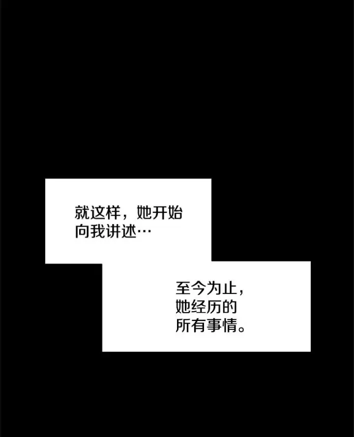 漫画《新手关卡太难了》34.大融合之日（4）第88张图