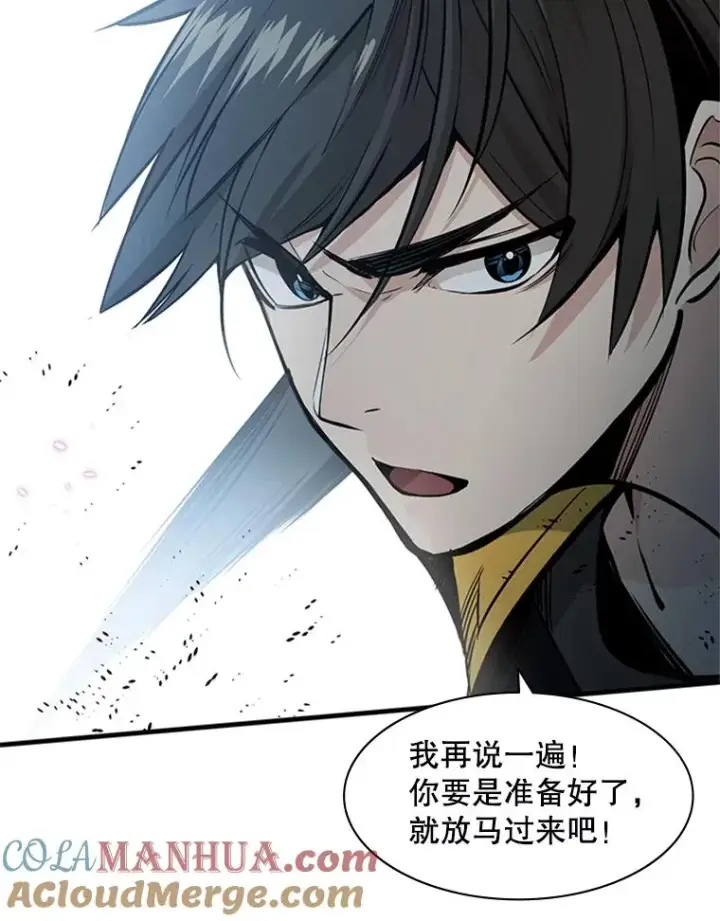 漫画《新手关卡太难了》34.大融合之日（4）第9张图