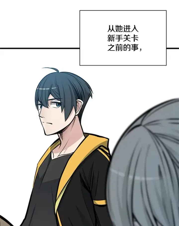 漫画《新手关卡太难了》34.大融合之日（4）第90张图