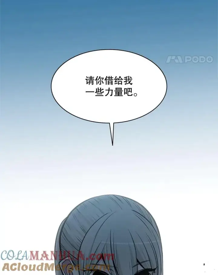 漫画《新手关卡太难了》34.大融合之日（4）第93张图