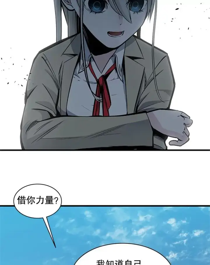 漫画《新手关卡太难了》34.大融合之日（4）第94张图