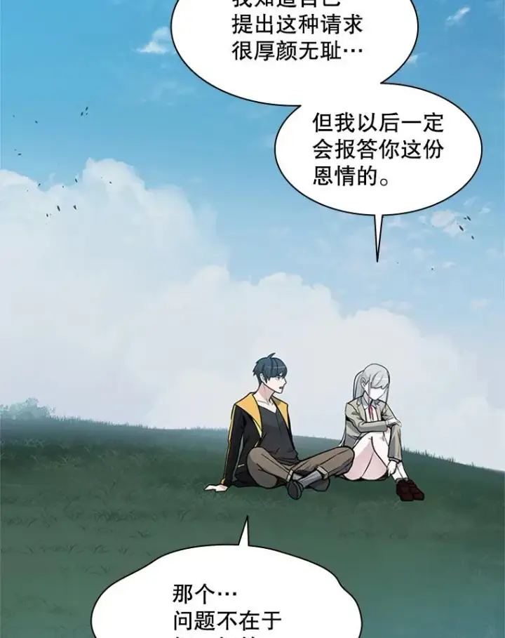 漫画《新手关卡太难了》34.大融合之日（4）第95张图