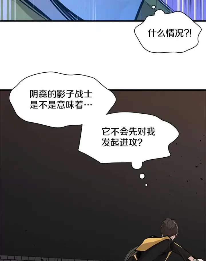 漫画《新手关卡太难了》35.成立自卫队第104张图