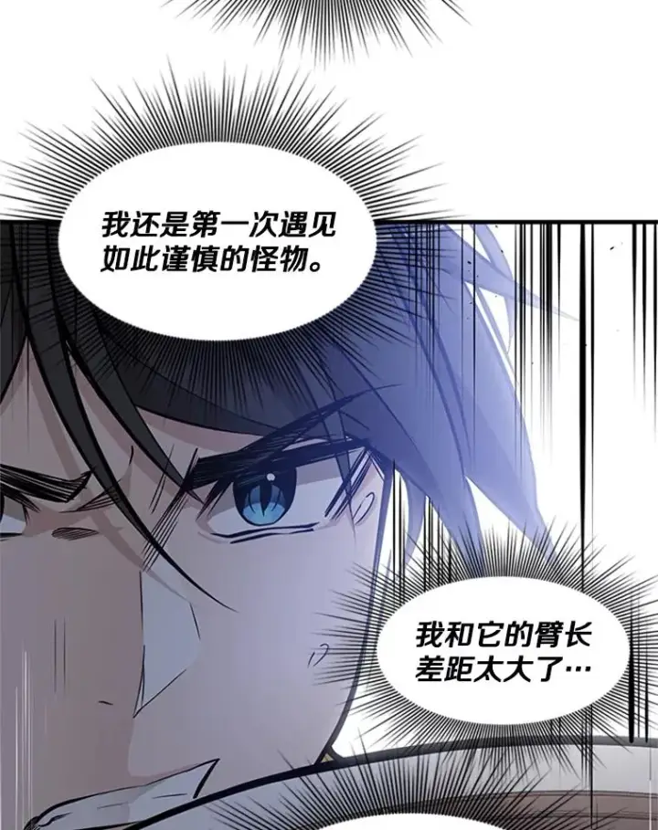 漫画《新手关卡太难了》35.成立自卫队第108张图