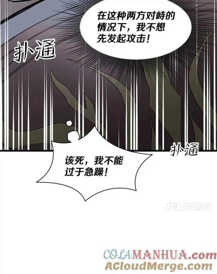 漫画《新手关卡太难了》35.成立自卫队第109张图