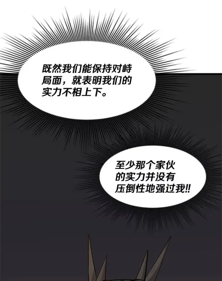 漫画《新手关卡太难了》35.成立自卫队第110张图