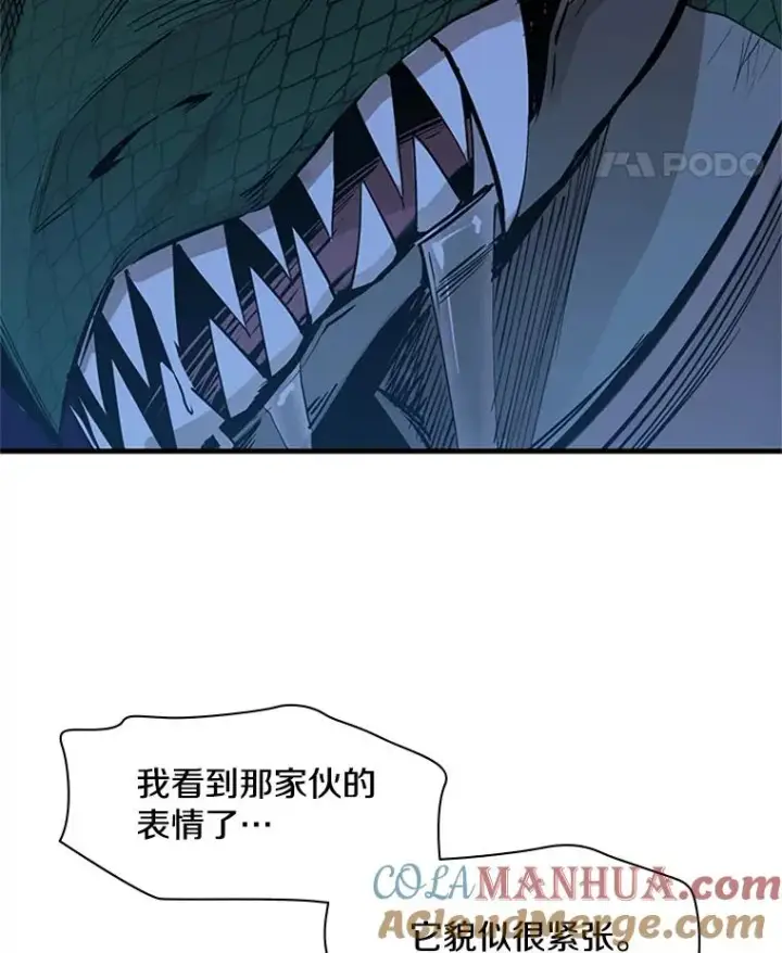 漫画《新手关卡太难了》35.成立自卫队第113张图