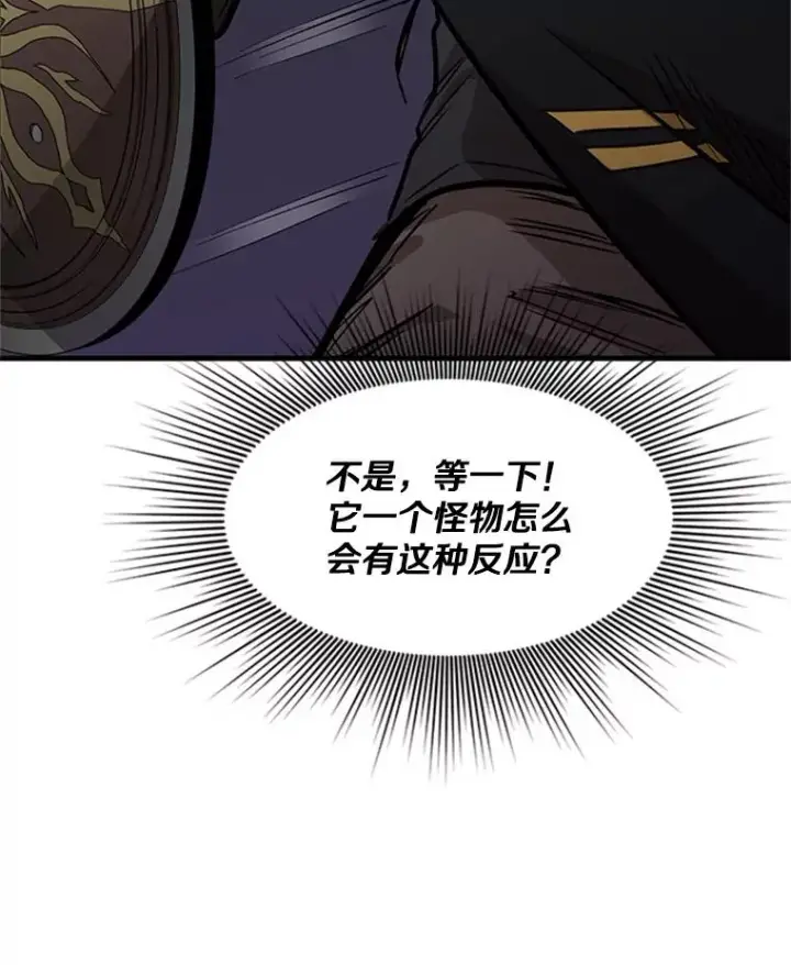 漫画《新手关卡太难了》35.成立自卫队第115张图