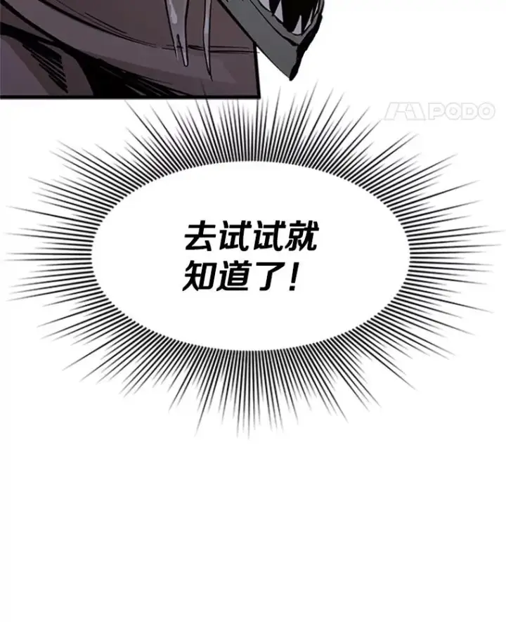 漫画《新手关卡太难了》35.成立自卫队第120张图
