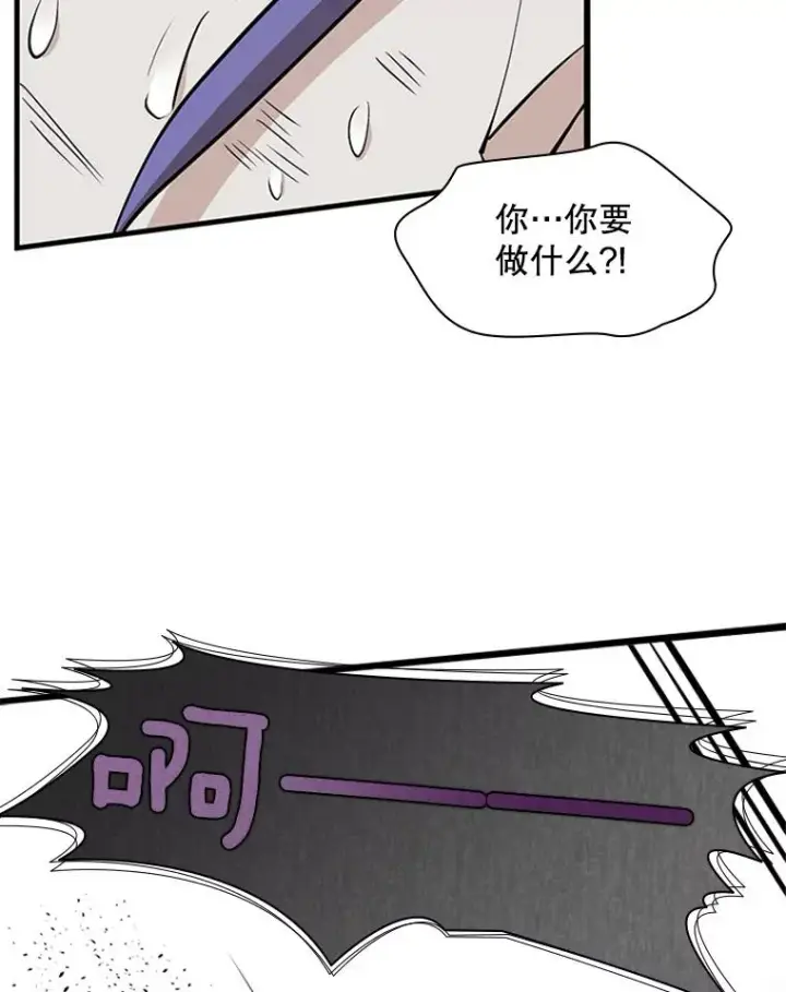 漫画《新手关卡太难了》35.成立自卫队第14张图