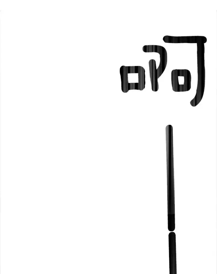 漫画《新手关卡太难了》35.成立自卫队第24张图