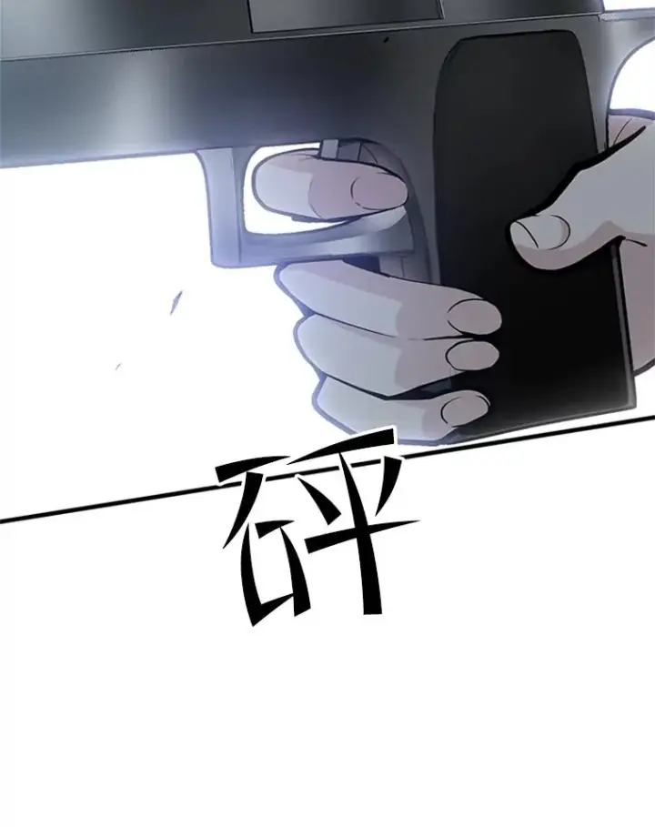 漫画《新手关卡太难了》35.成立自卫队第27张图