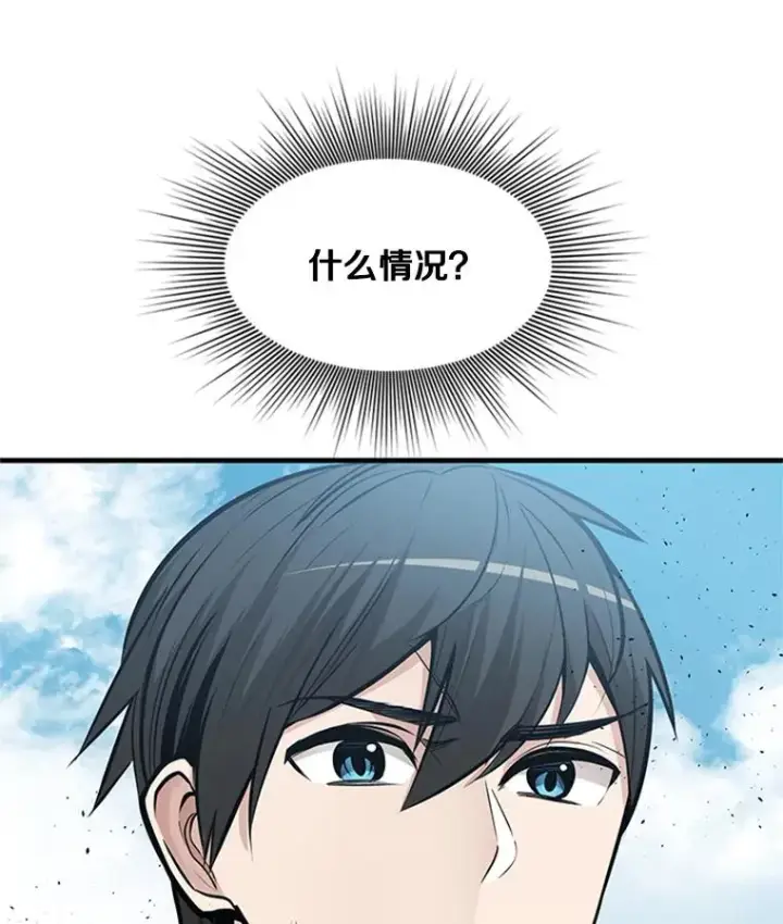 漫画《新手关卡太难了》35.成立自卫队第3张图