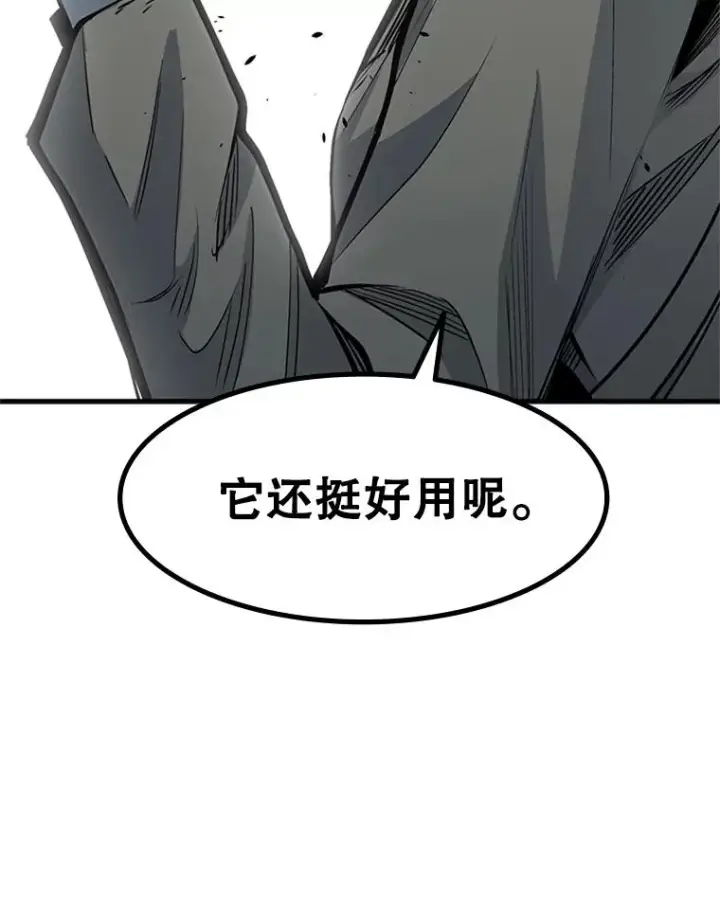 漫画《新手关卡太难了》35.成立自卫队第34张图