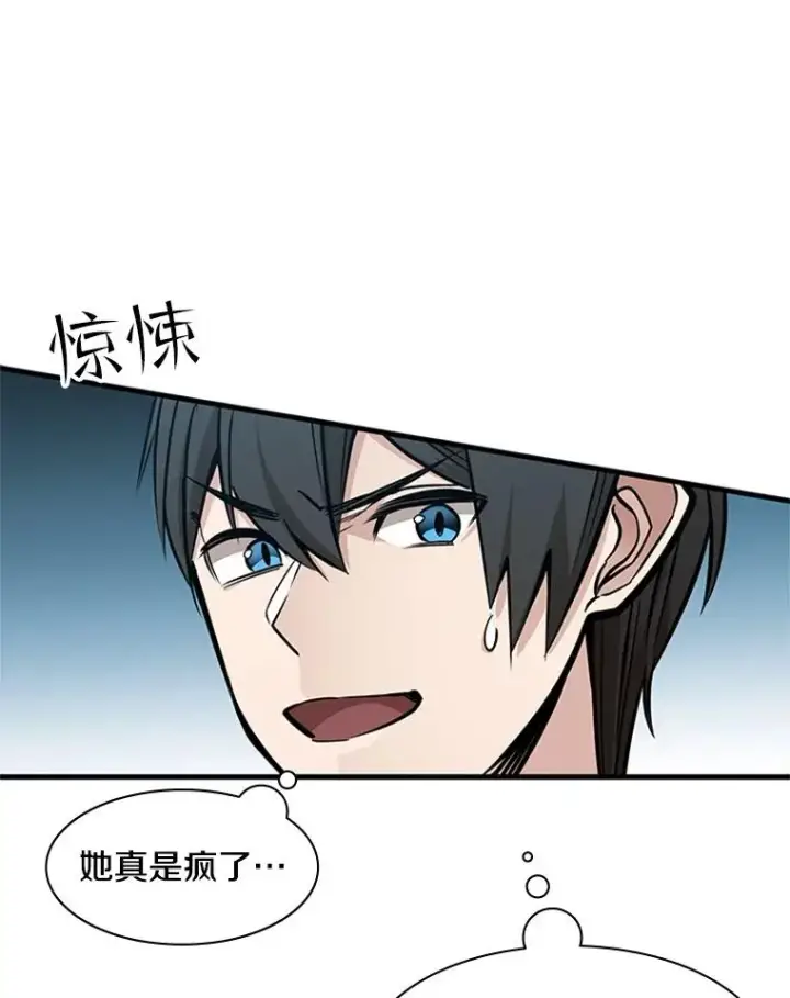漫画《新手关卡太难了》35.成立自卫队第35张图