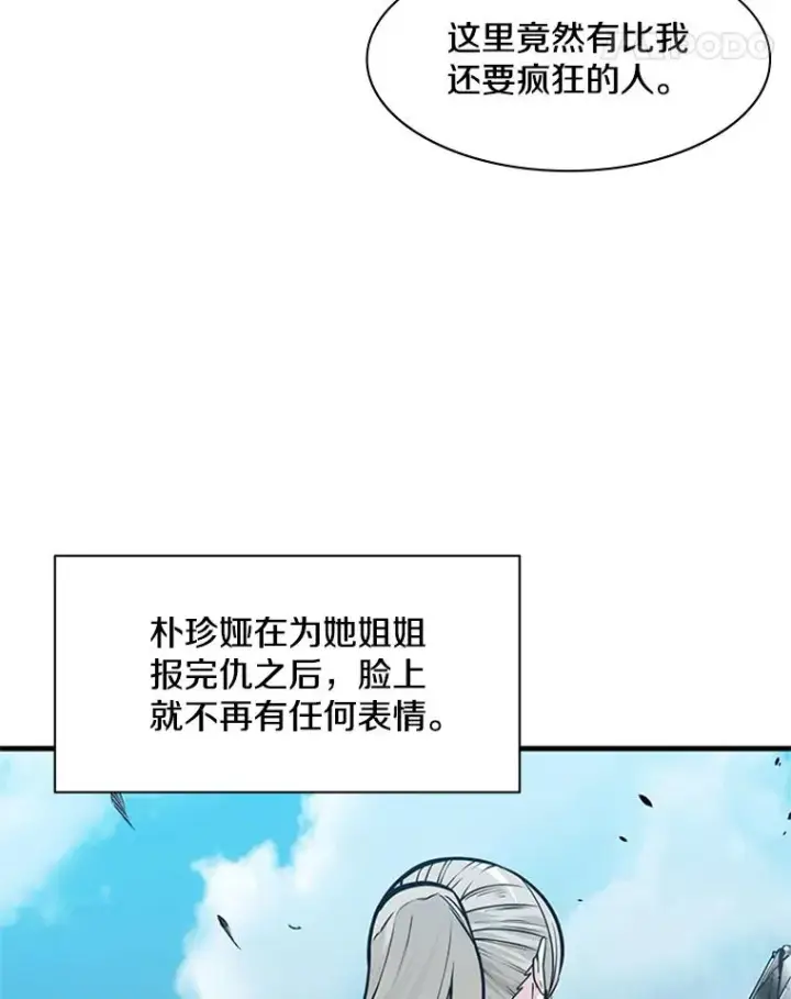 漫画《新手关卡太难了》35.成立自卫队第36张图