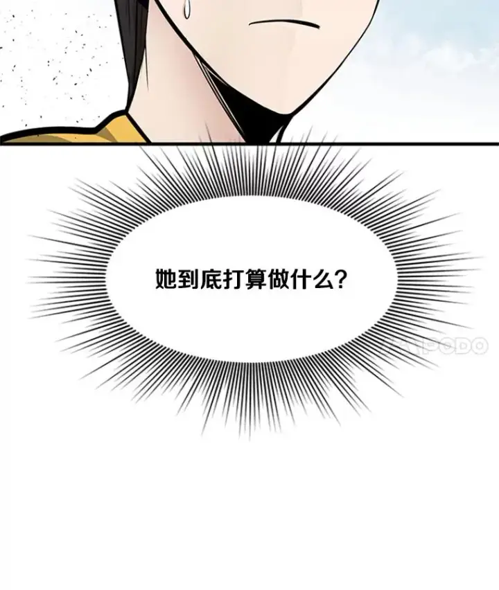 漫画《新手关卡太难了》35.成立自卫队第4张图