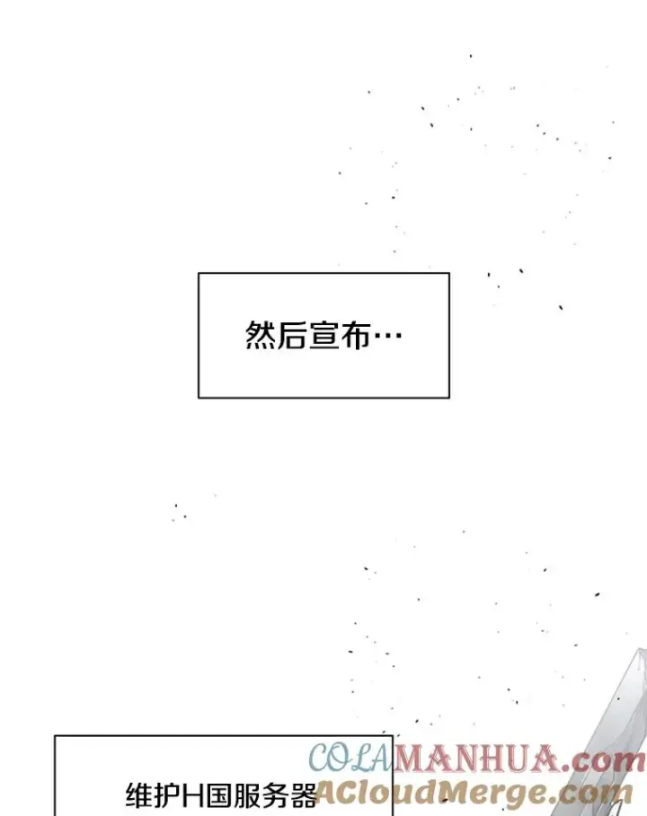 漫画《新手关卡太难了》35.成立自卫队第41张图