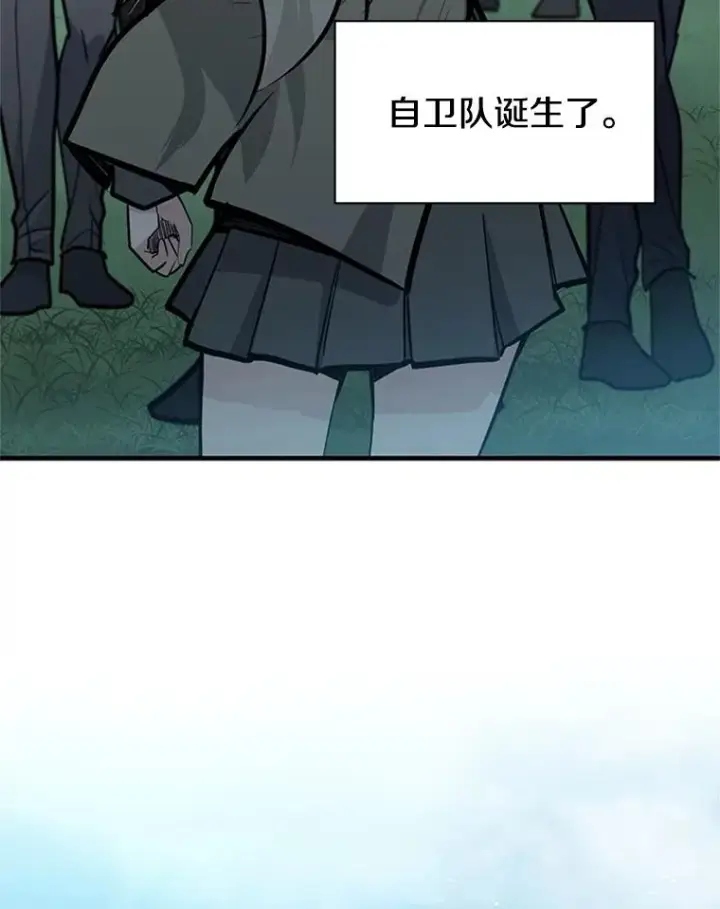 漫画《新手关卡太难了》35.成立自卫队第43张图