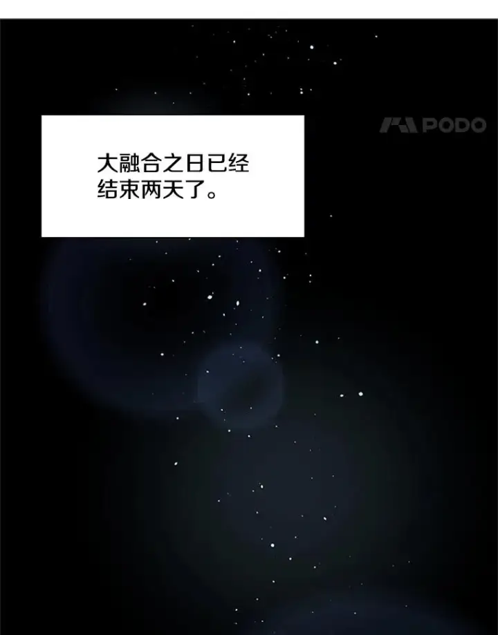 漫画《新手关卡太难了》35.成立自卫队第46张图