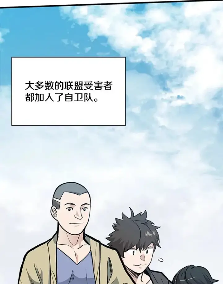 漫画《新手关卡太难了》35.成立自卫队第48张图