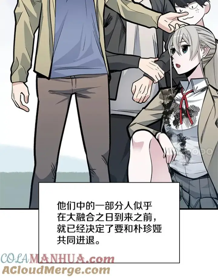 漫画《新手关卡太难了》35.成立自卫队第49张图
