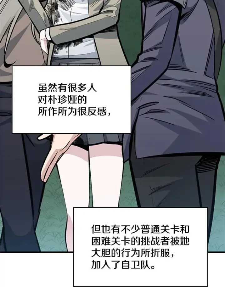 漫画《新手关卡太难了》35.成立自卫队第51张图