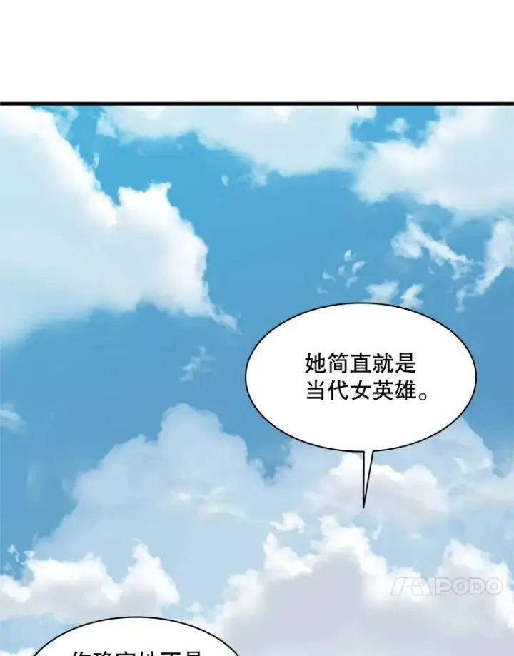 漫画《新手关卡太难了》35.成立自卫队第52张图