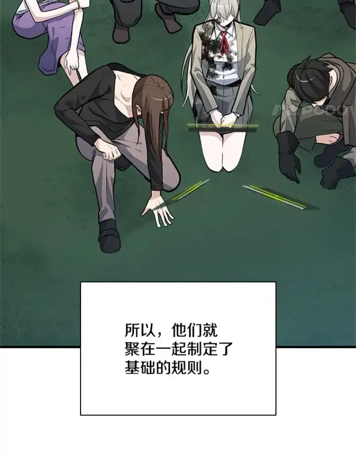 漫画《新手关卡太难了》35.成立自卫队第56张图