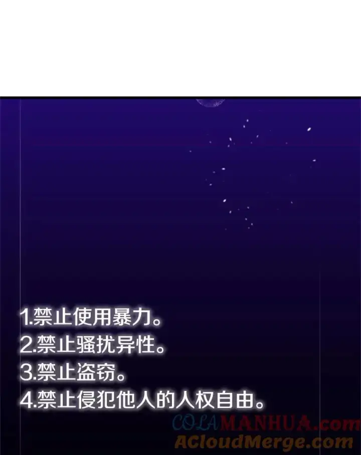 漫画《新手关卡太难了》35.成立自卫队第57张图
