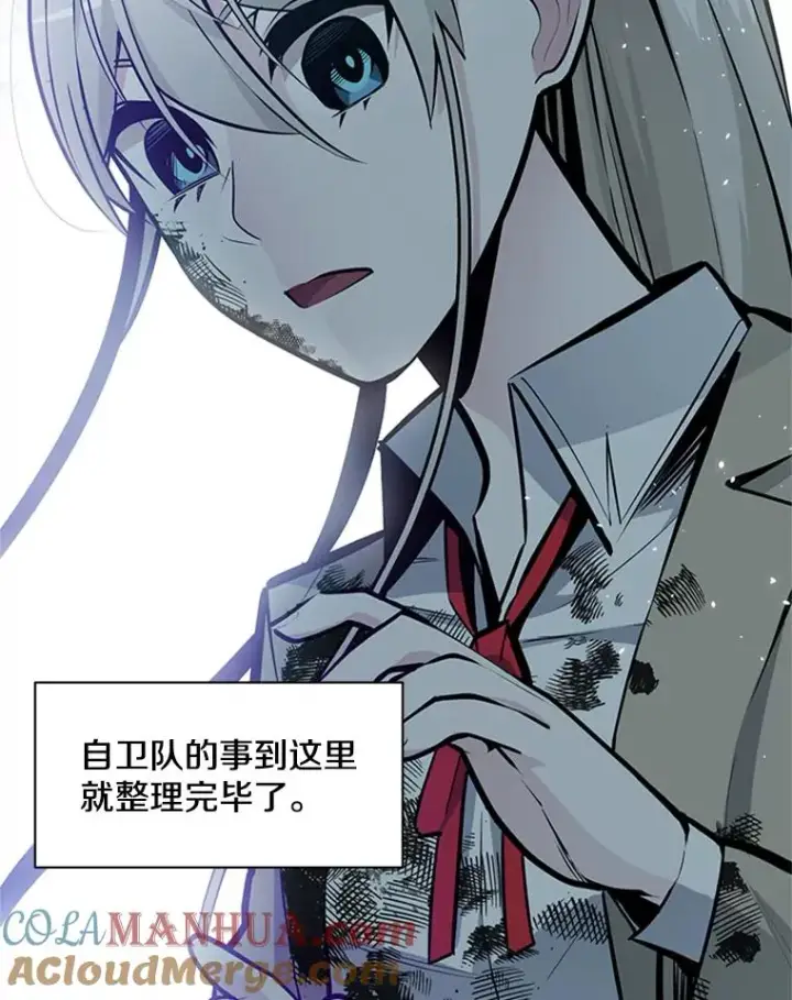 漫画《新手关卡太难了》35.成立自卫队第61张图