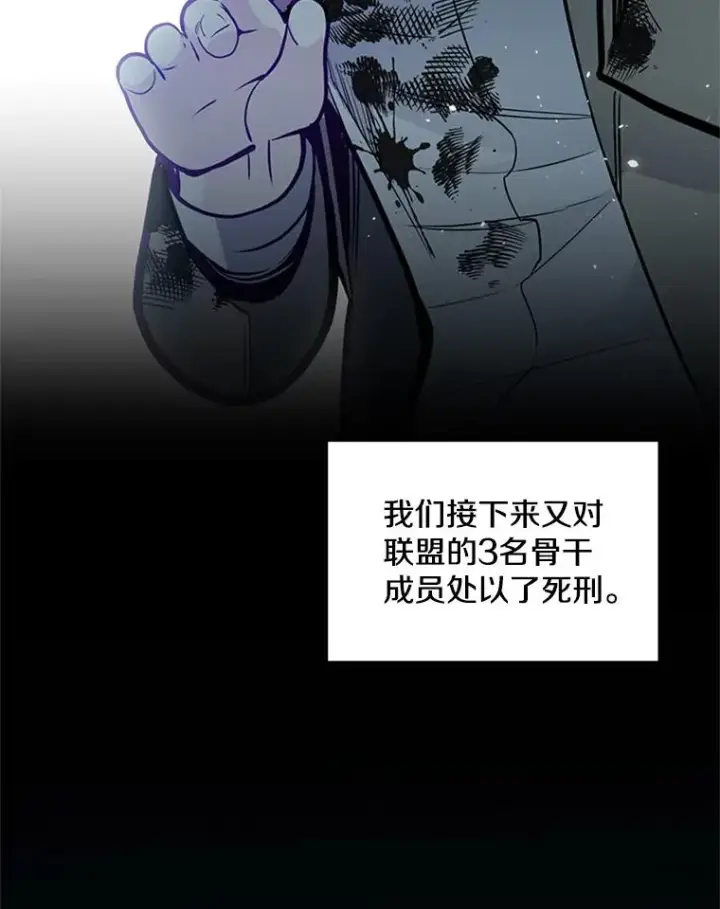 漫画《新手关卡太难了》35.成立自卫队第62张图