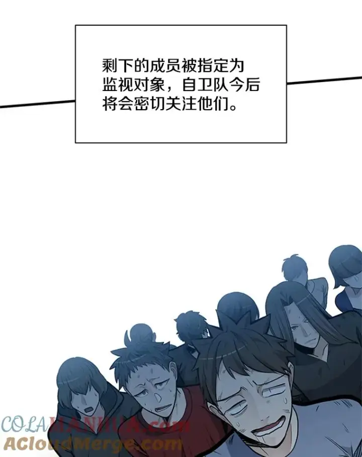 漫画《新手关卡太难了》35.成立自卫队第65张图