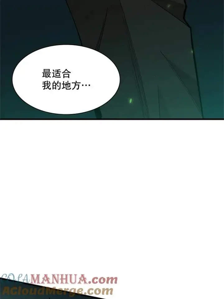 漫画《新手关卡太难了》35.成立自卫队第73张图