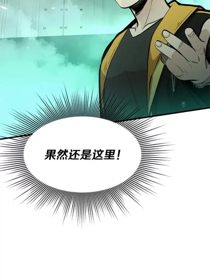 漫画《新手关卡太难了》35.成立自卫队第75张图