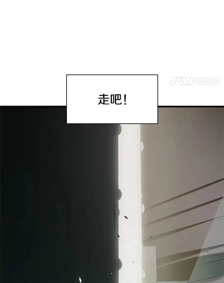 漫画《新手关卡太难了》35.成立自卫队第79张图