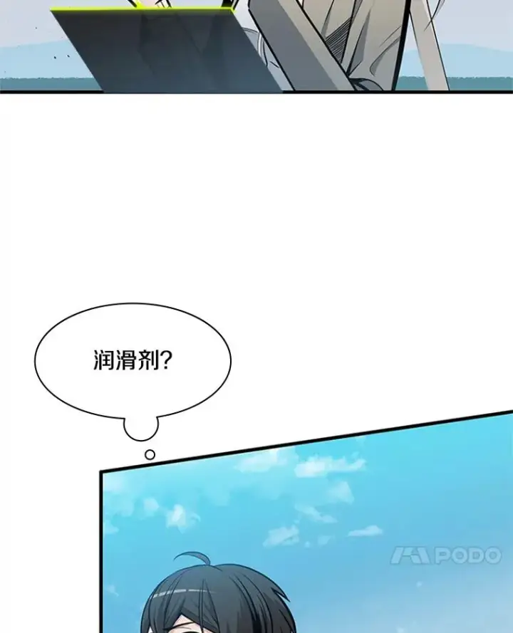 漫画《新手关卡太难了》35.成立自卫队第8张图