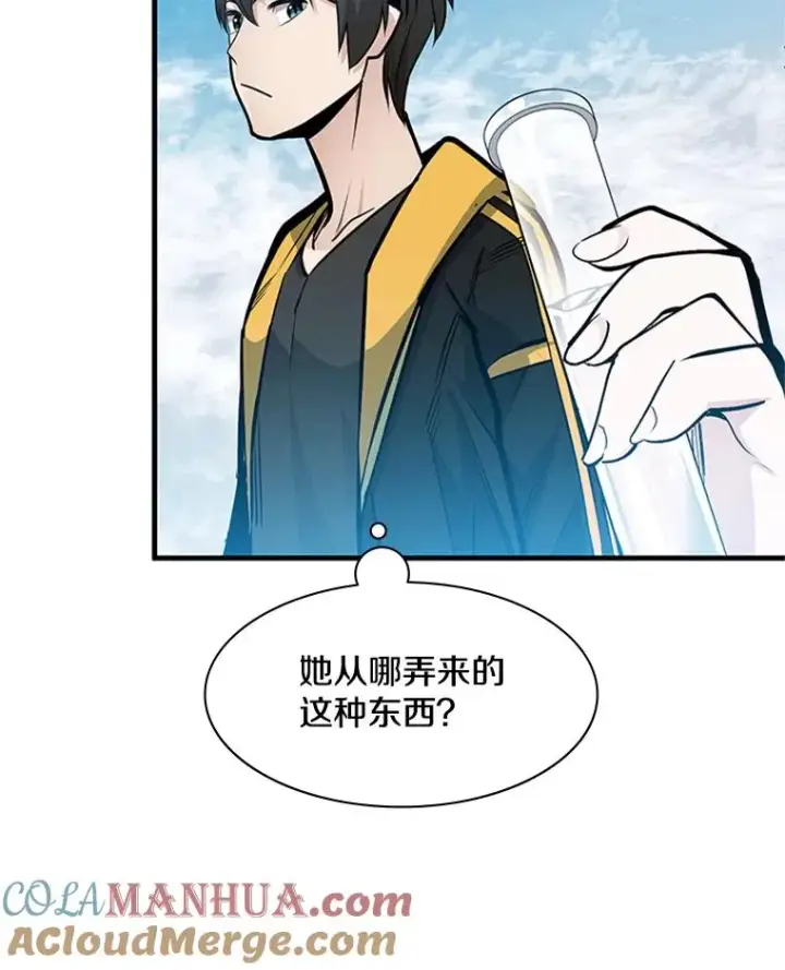 漫画《新手关卡太难了》35.成立自卫队第9张图