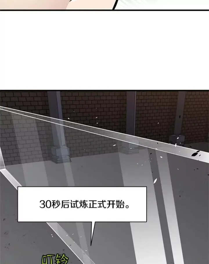 漫画《新手关卡太难了》35.成立自卫队第91张图