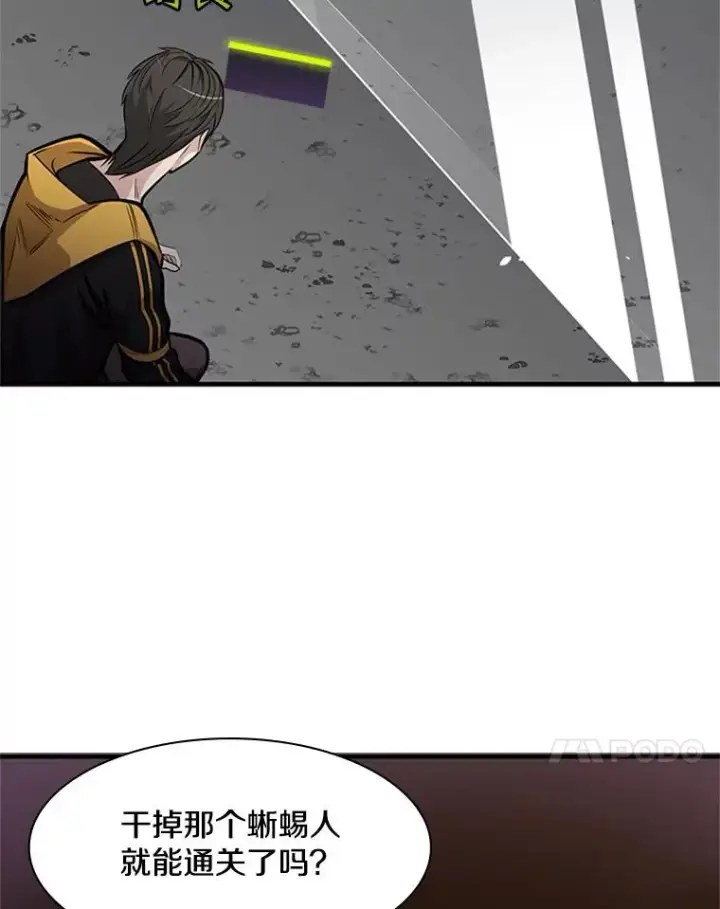 漫画《新手关卡太难了》35.成立自卫队第92张图