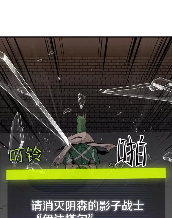 漫画《新手关卡太难了》35.成立自卫队第95张图